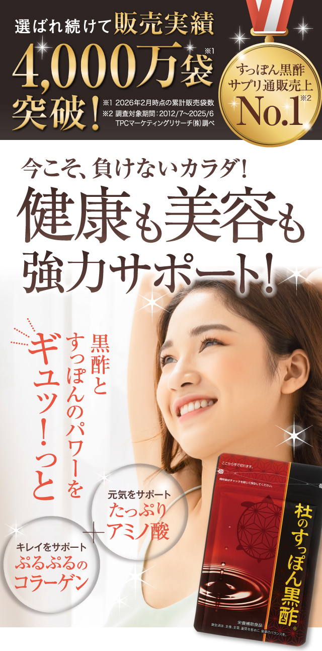 楽天市場】杜のすっぽん黒酢【2袋以上送料無料！】すっぽん黒酢サプリ