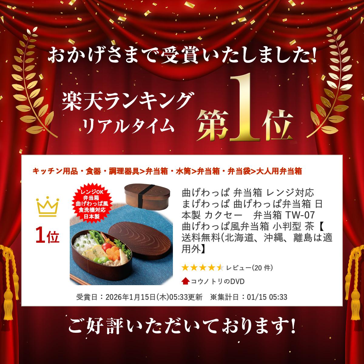 楽天市場】曲げわっぱ 弁当箱 レンジ対応 まげわっぱ 曲げわっぱ弁当箱