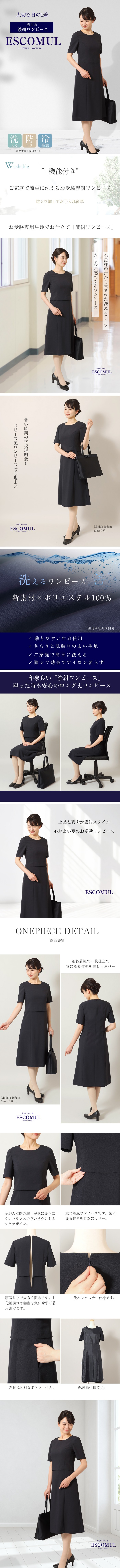 新作】【洗えるお受験ワンピース】濃紺ワンピース 半袖 ネイビー