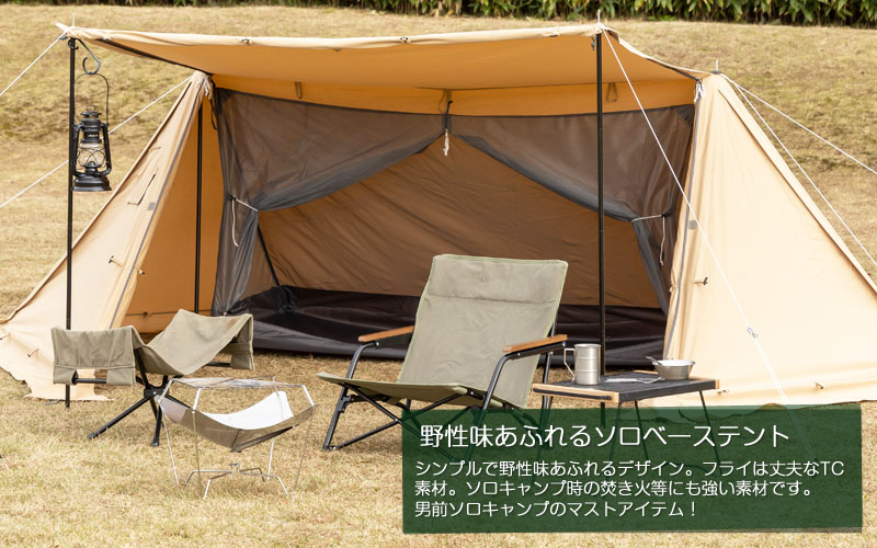 楽天市場】【送料無料】BUNDOK ソロベースEX サンドベージュ