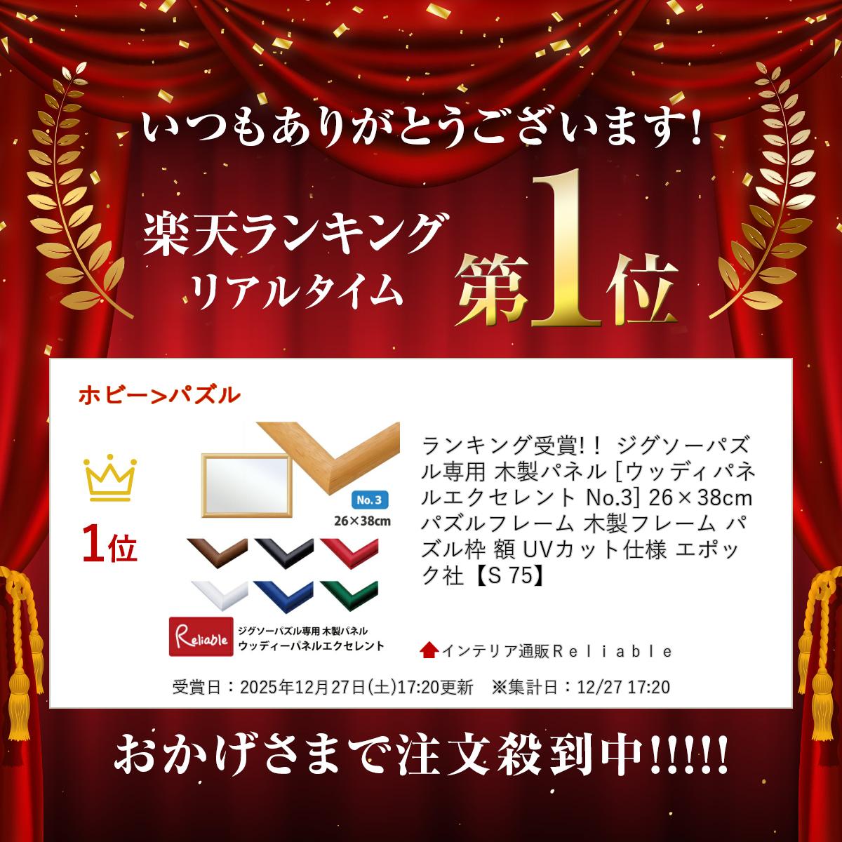 楽天市場】ランキング受賞!！ ジグソーパズル専用 木製パネル