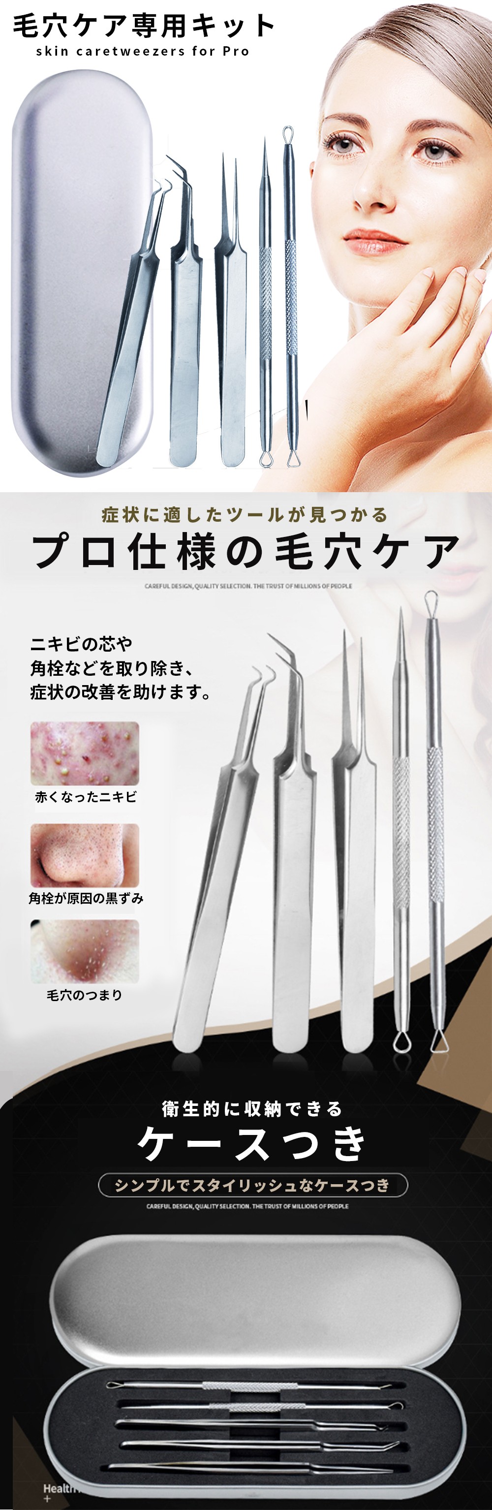 楽天市場】毛穴ケア専用キット 5本セット 角栓 ピンセット コメド