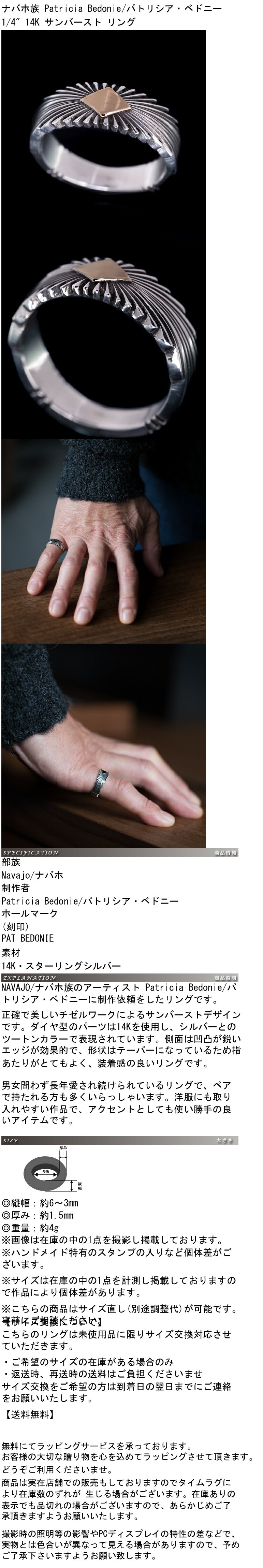 楽天市場】【再入荷！サイズ展開あり】ナバホ族 Pat Bedonie 1/4