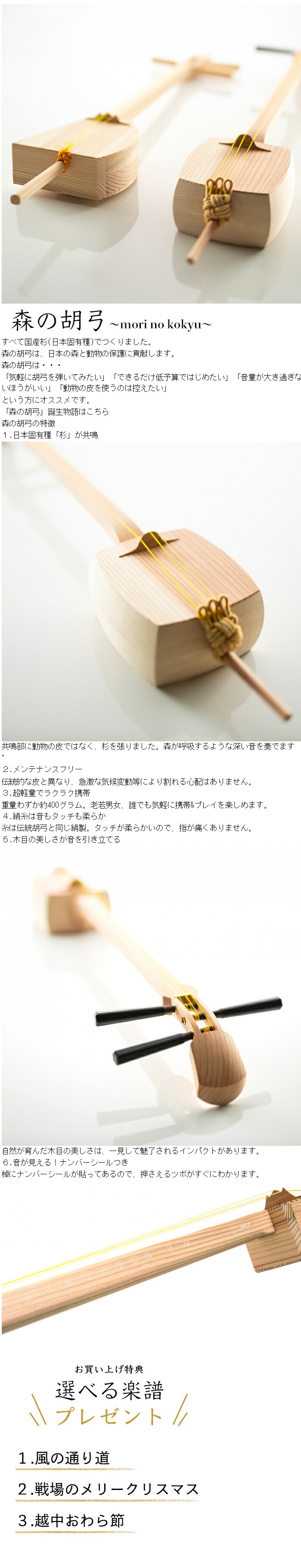 楽天市場】【日本の森林資源と動物の保護を目的に、胴、棹すべてを国産