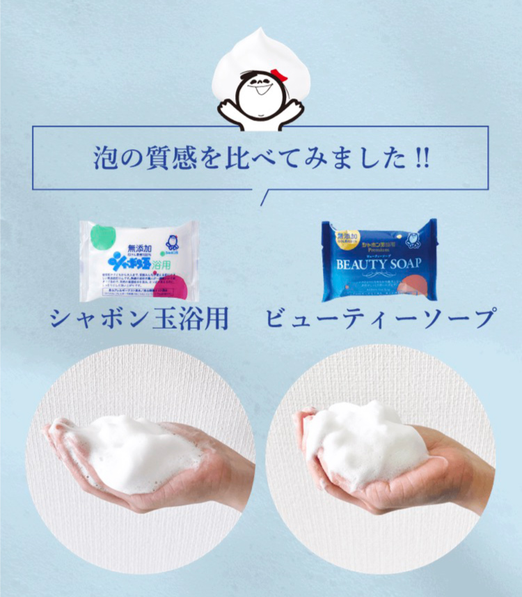 楽天市場】ビューティーソープ 3個入り 《シャボン玉石けん》 石けん