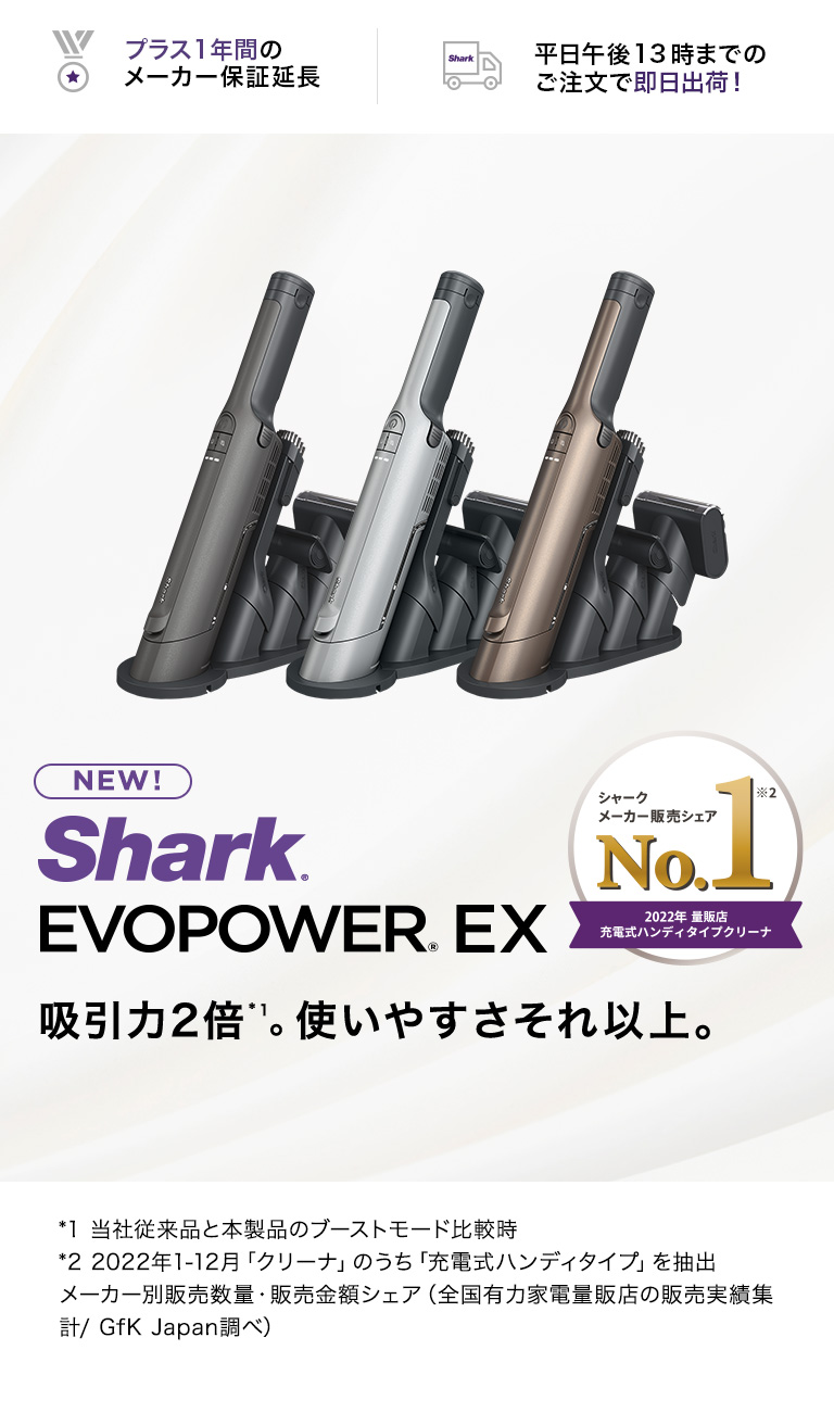 楽天市場】25％OFF セール ポイント10倍 【Shark 公式】 Shark