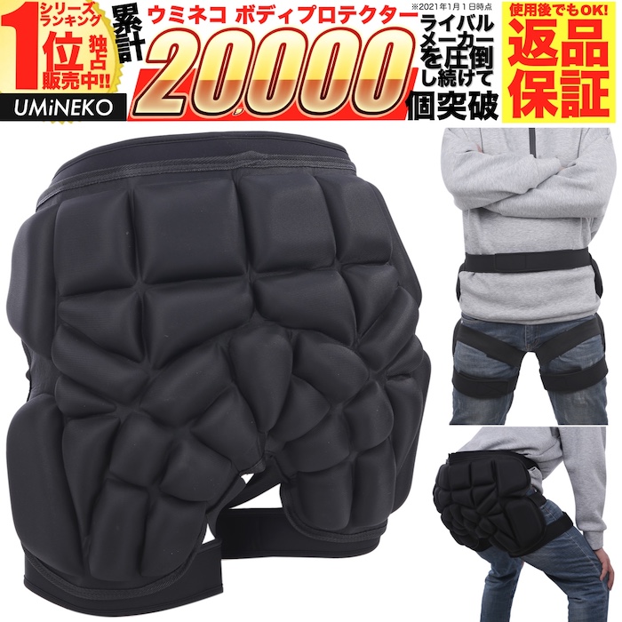 楽天市場】ヒッププロテクター XL ウエスト90-106 体重80-95kg 大きい