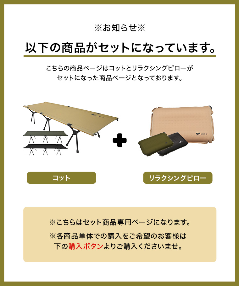 楽天市場】【お得なセット価格】WAQ 2WAY フォールディング コット