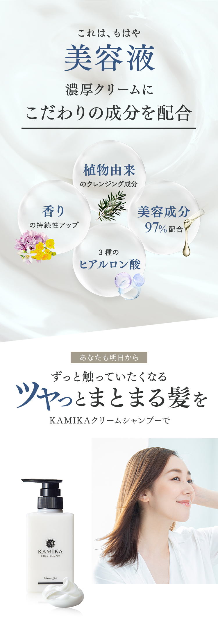 楽天市場】KAMIKA (カミカ) クリームシャンプー 送料無料 【定期便なら