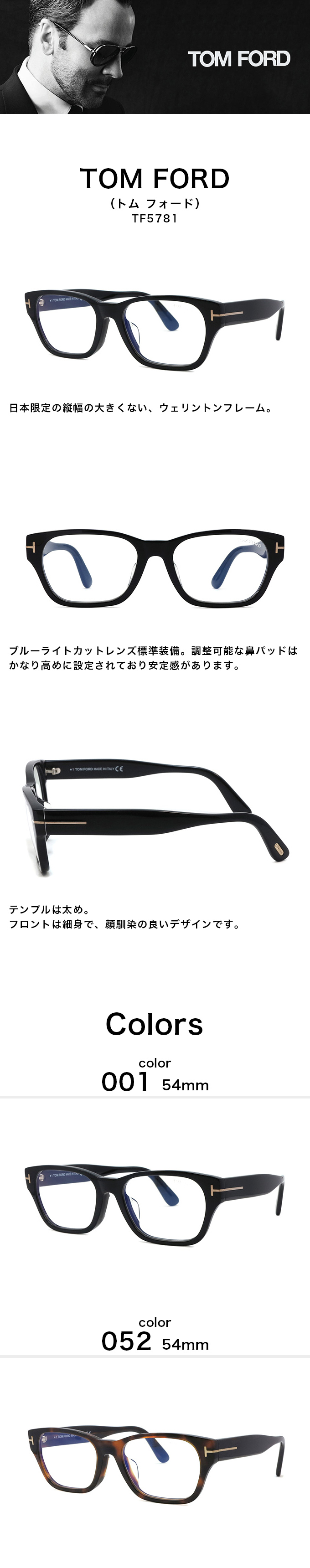 TOM FORD トムフォード TF5781 001(ブラック) 052(バラフ) 54mmメンズ