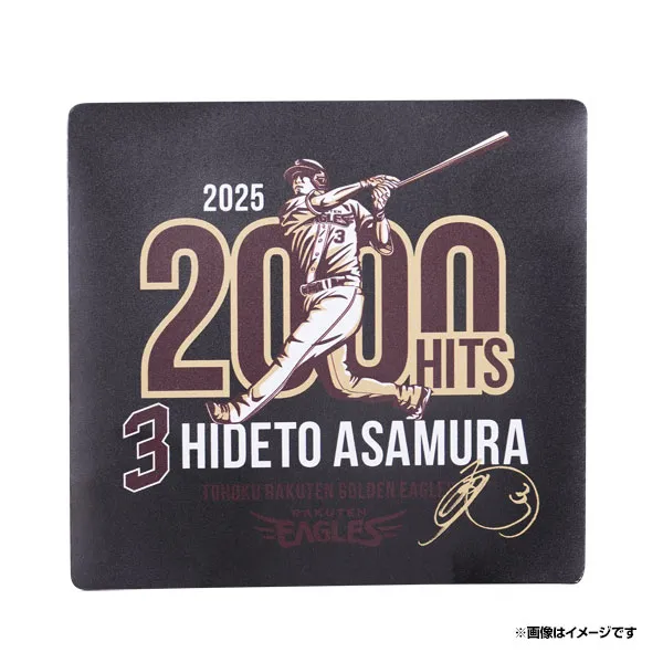 5/25(日)12:00】浅村 栄斗選手「2000安打達成記念グッズ」発売