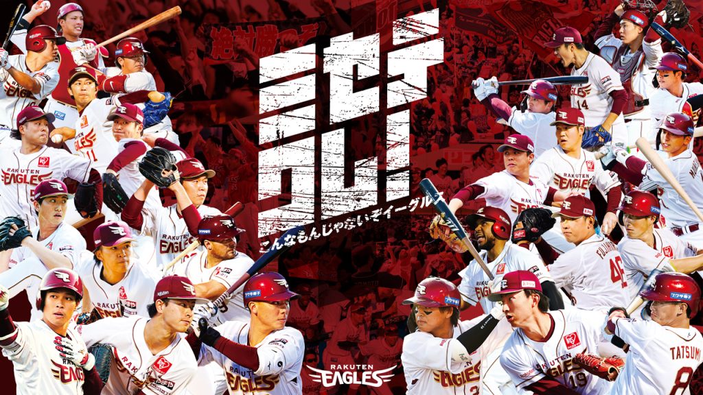 楽天 イーグルス 古川侑利選手 初勝利記念直筆サインボール 古川侑利