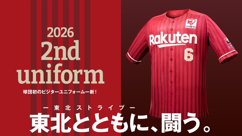 5/27(土)21:00】田中和基選手「プロ初ヒット・初ホームラン記念グッズ