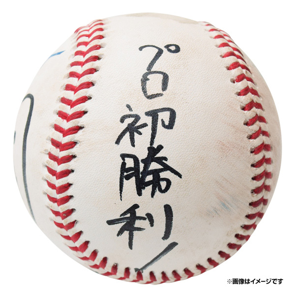 10/11(火)10:00】2022シーズン ヒーロー直筆サイン入りボール