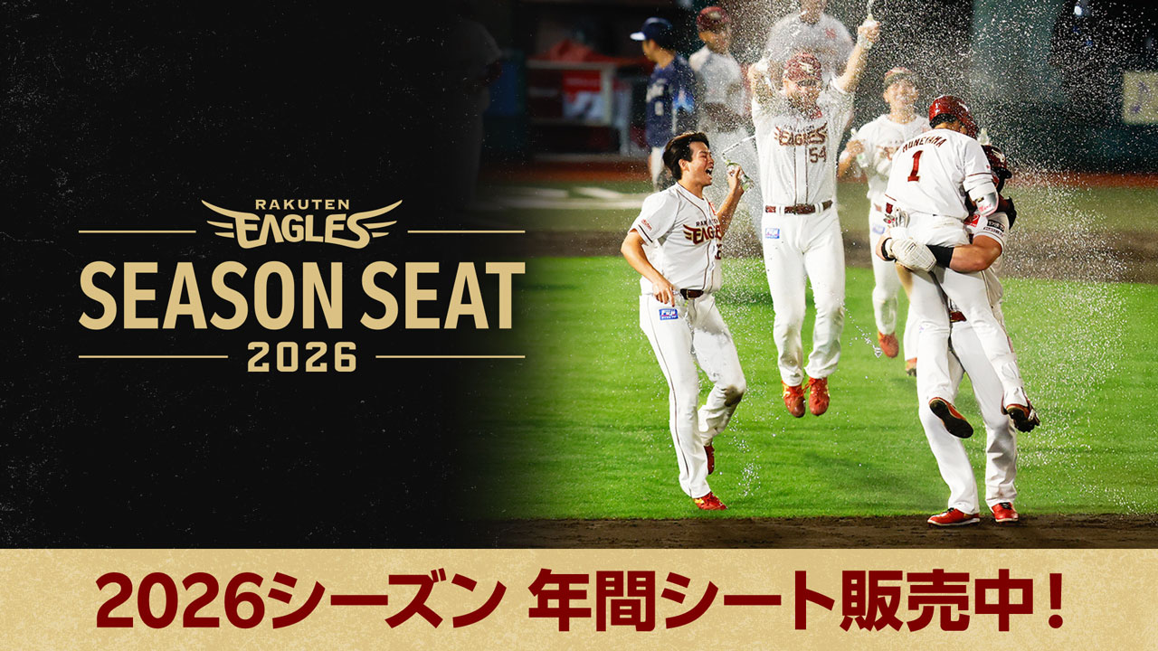 2017シーズン】BLACK EAGLESユニフォーム FANS'ユニフォーム2017