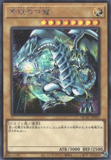 ブルーアイズホワイトドラゴン クリスタル2 遊戯王 カード 3D 石板