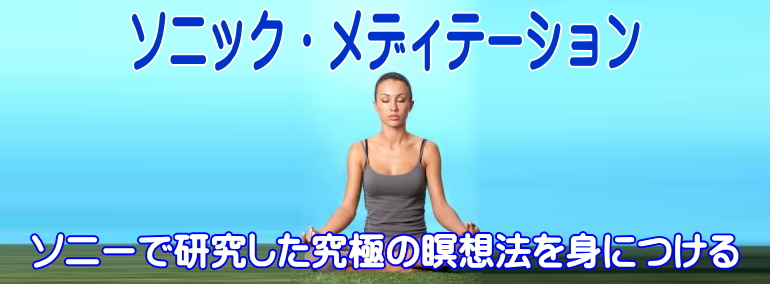 瞑想のやり方 チャクラとオーラ | 催眠療法と瞑想法なら東京のラディアンス