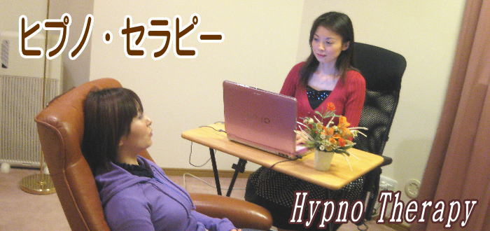 催眠療法（ヒプノセラピー）ってなに？どんな効果があるの？ | 催眠