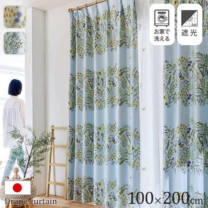 日本製 花柄 ドレープカーテン ミチクサ 100×178｜ユニットシェルフ