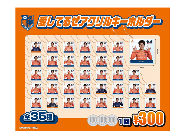 新商品販売のお知らせ｜RB大宮アルディージャ公式サイト