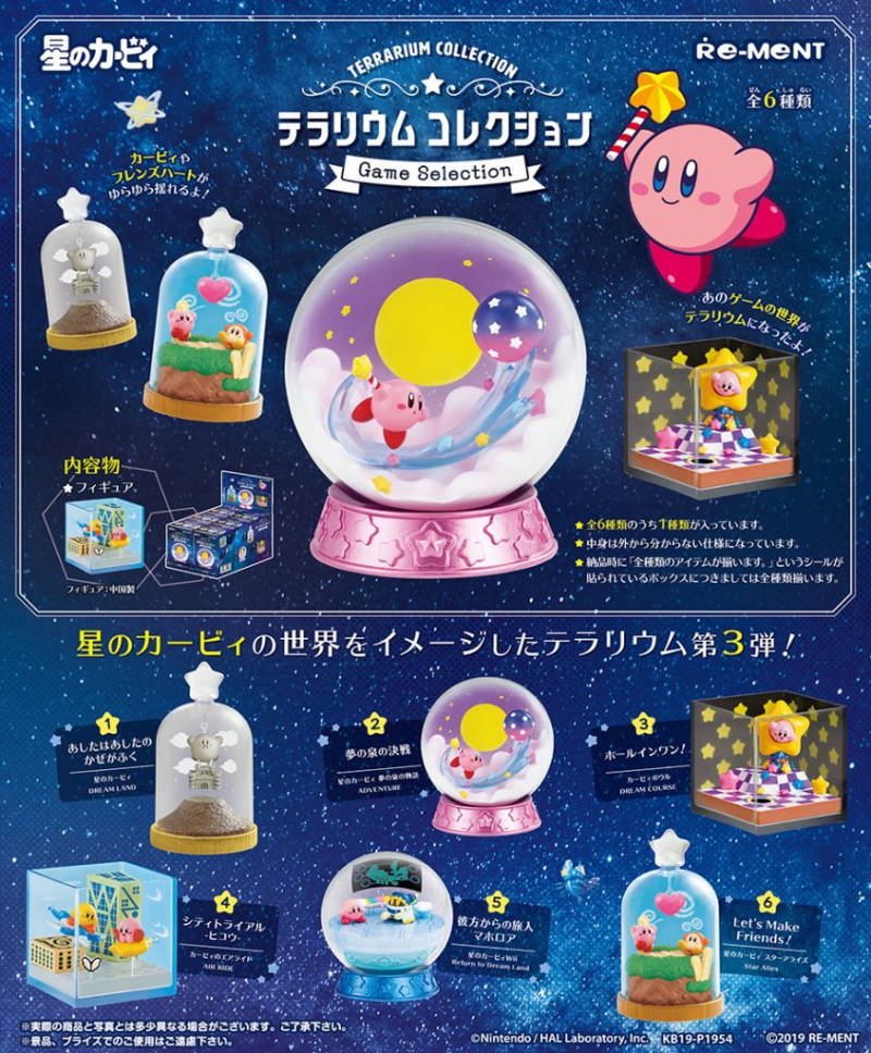 星のカービィ テラリウムコレクション -Game Selection-：商品案内