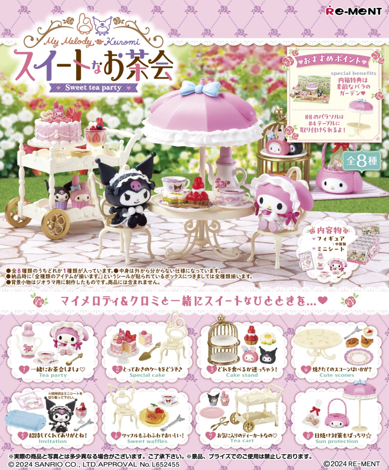 マイメロディ・クロミ スイートなお茶会：商品案内 | 株式会社リーメント