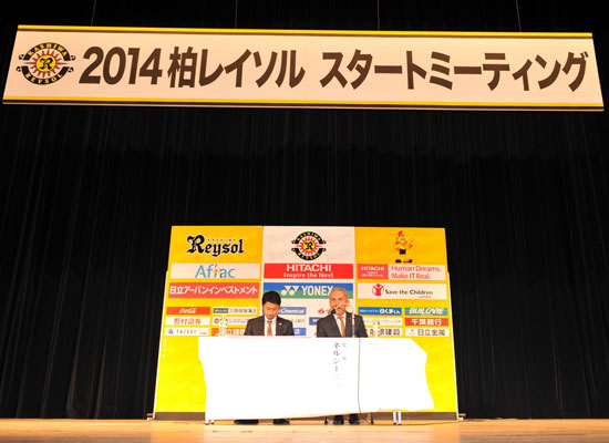 2014 - 1月｜柏レイソル Official Site
