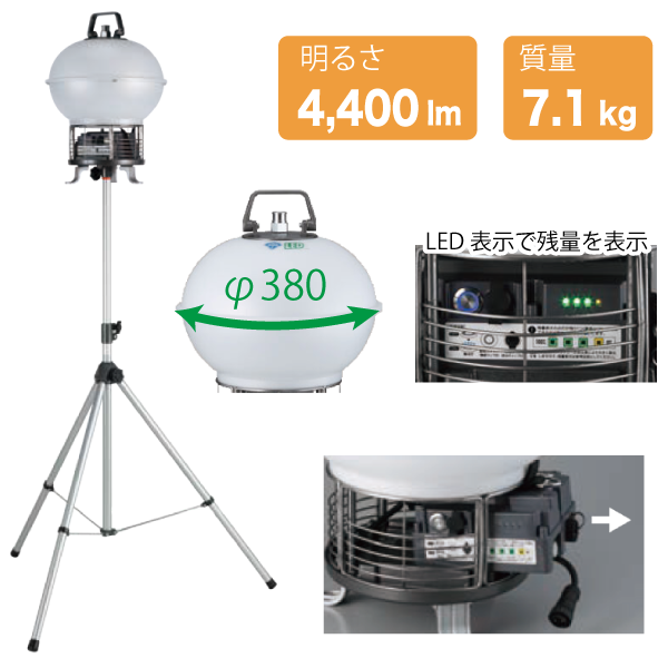 充電式LEDライト三脚式 | 株式会社レント | 産機・建機レンタル