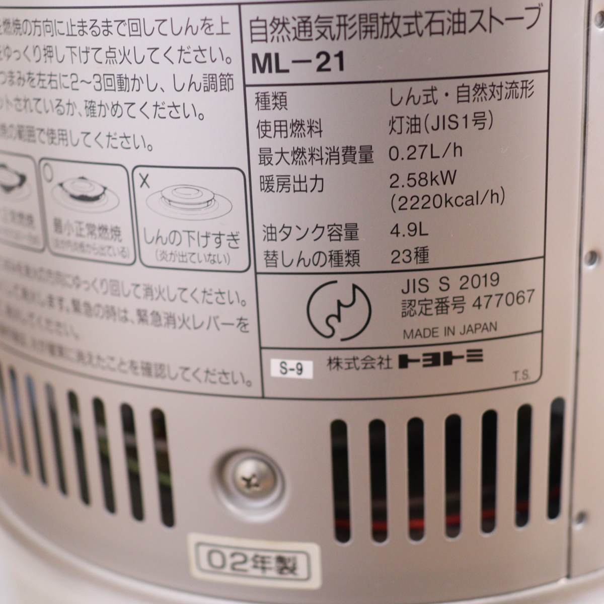 芯乾燥済 ムーンライター ML-21 キャンプ 分解メンテナンス済 88年製