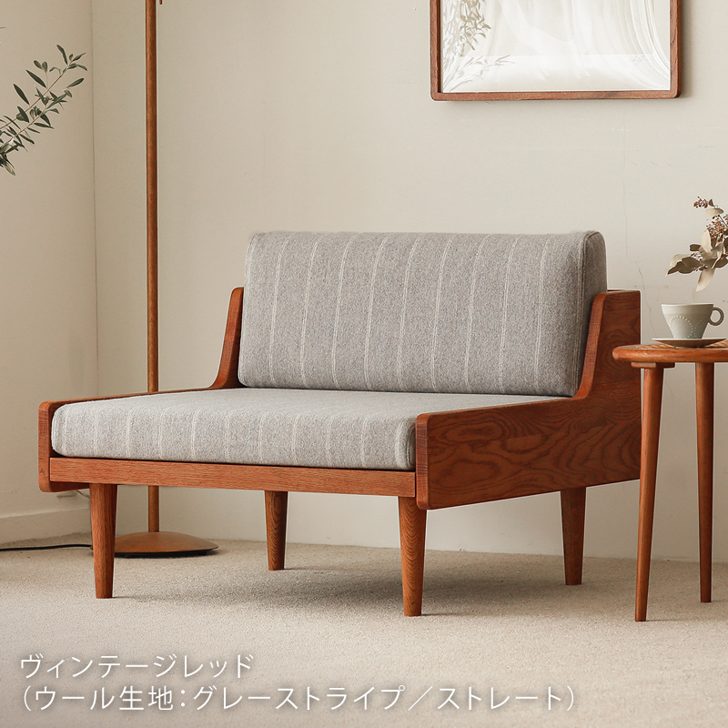 1人掛けソファー Lys ｜家具・インテリア通販 Re:CENO(リセノ)