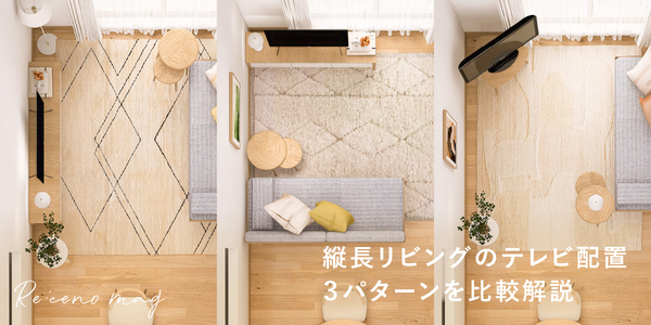 テレビボードの基本 新着順｜家具・インテリア Re:CENO(リセノ)