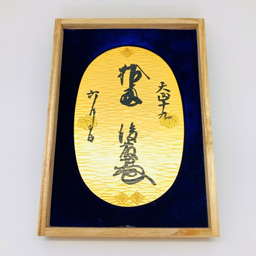 天正出世大判 純銀製 165.2g 日本万国博記念 三越謹製 EXPO70 を買取
