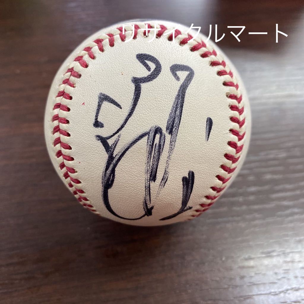 前田智徳 オールスターサイン入り 投げ込みボール サインボール カープ