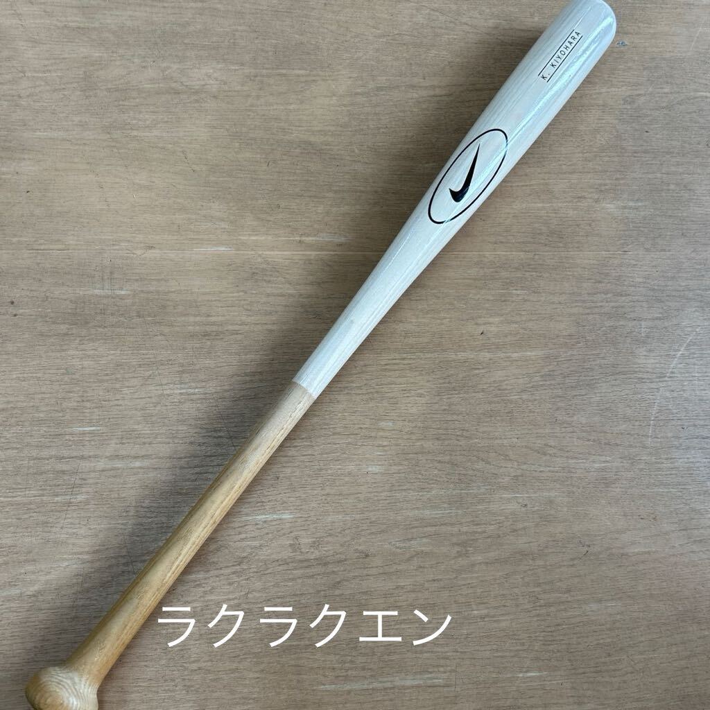 読売ジャイアンツ 巨人 清原 和博 氏 直筆サイン付き 実使用 バット