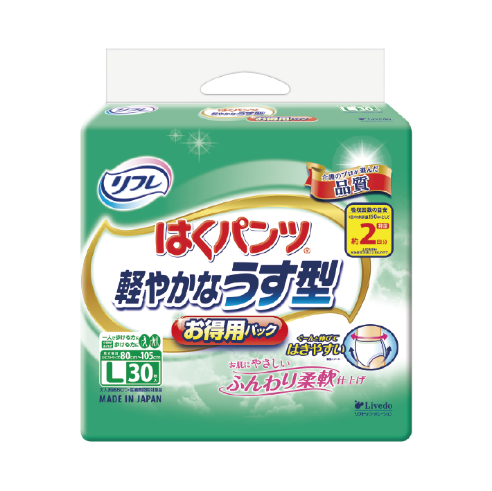 はくパンツ軽やかなうす型 | リフレ