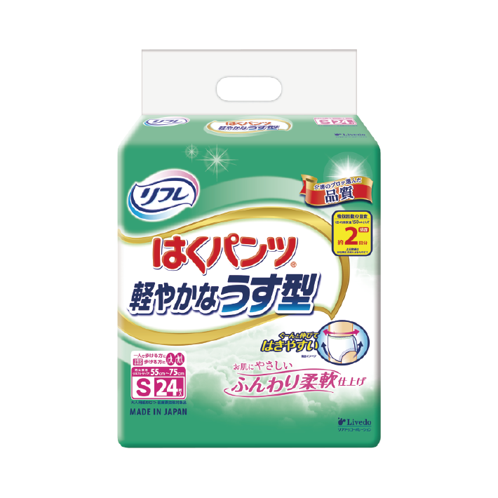 21PKG-HP-KaroUsu-S24-710px.png