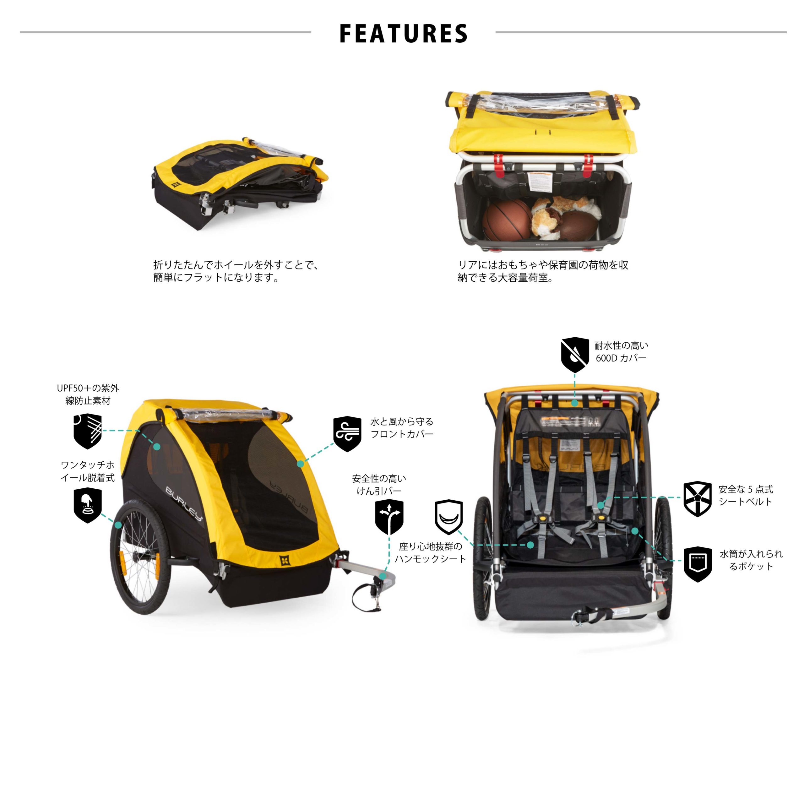 ビー(BEE®) - 公式バーレー(Burley)自転車用ベビーカー,サイクルトレーラー
