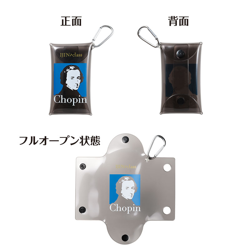 イジンクラス クリアマルチケース（ショパン）｜ピアノデザイン