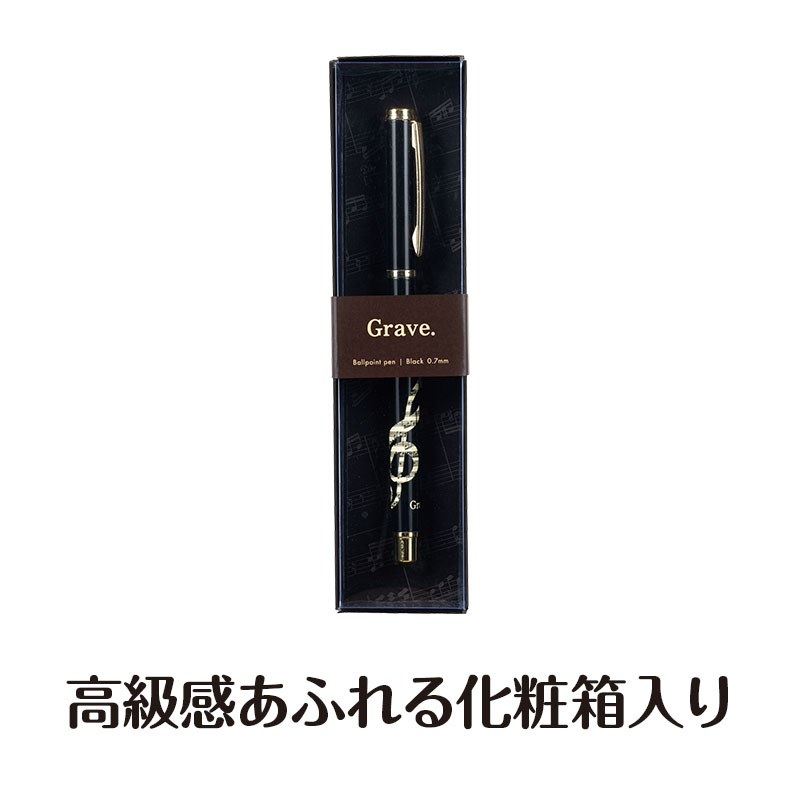 完売】グラーヴェ ボールペン（ト音記号）｜ピアノデザイン アイテム