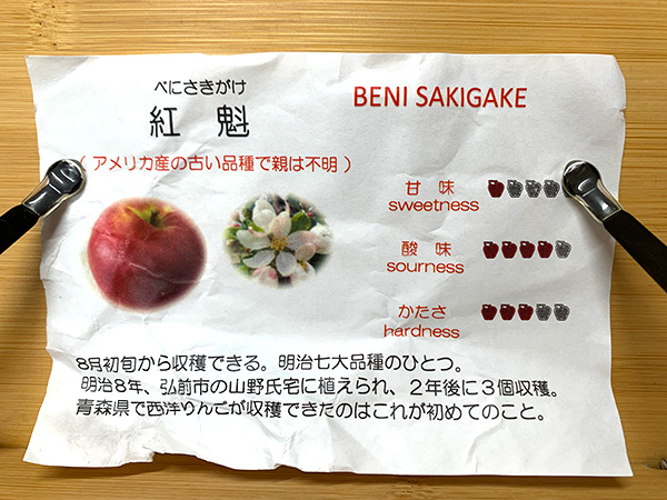 りんごパラダイス vol.115『りんご「紅魁」を食べてみました