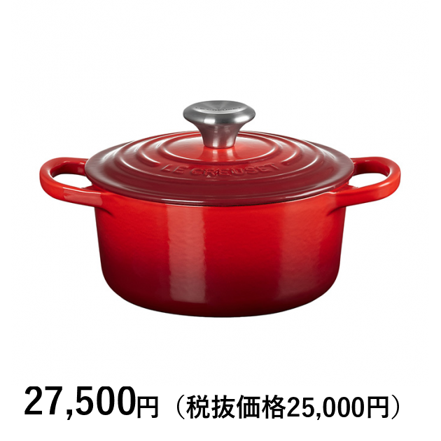 ル・クルーゼ] シグニチャー ココット・ロンド 16cm（1～2人分