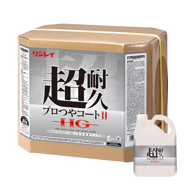 超耐久プロつやコート II（ツー）HG | プロつやシリーズ | 床用