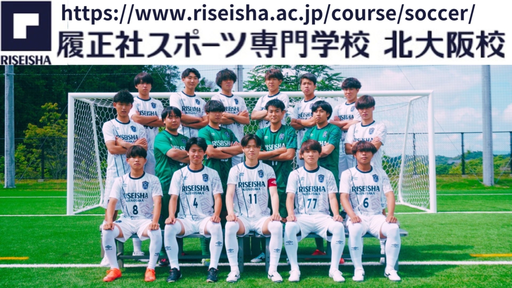 2023シーズン】応援よろしくお願いします！｜ブログ｜サッカーコース