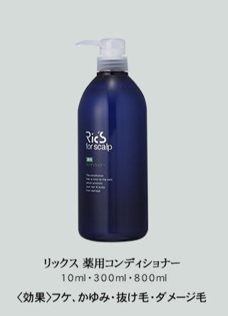 リックス ナチュラルシャンプー 300mL