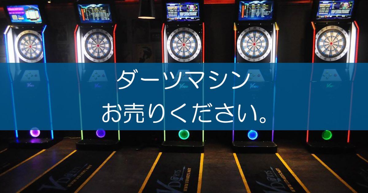 darts-machine-1200x630.jpg