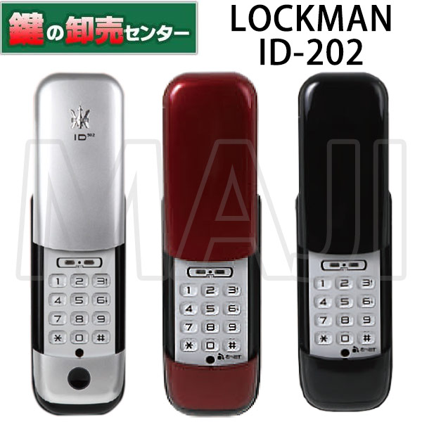 ロックマン LOCKMAN デジタルドアロック ID-202