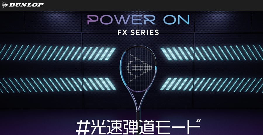ダンロップ テニスラケット FX500LS ＜DS22602＞