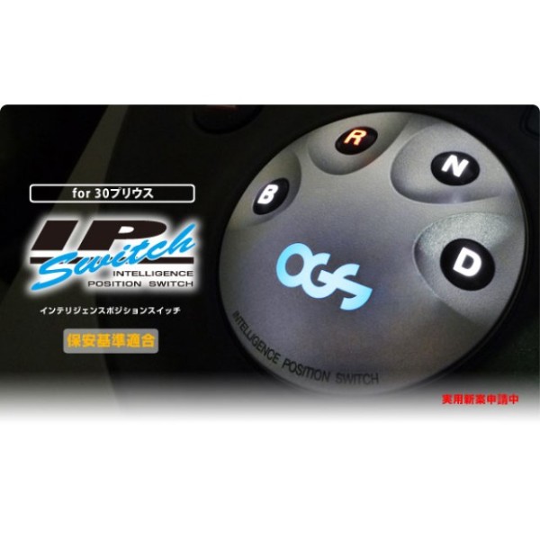 プリウス30系 OGS インテリジェンスシフト スイッチ カーボン調