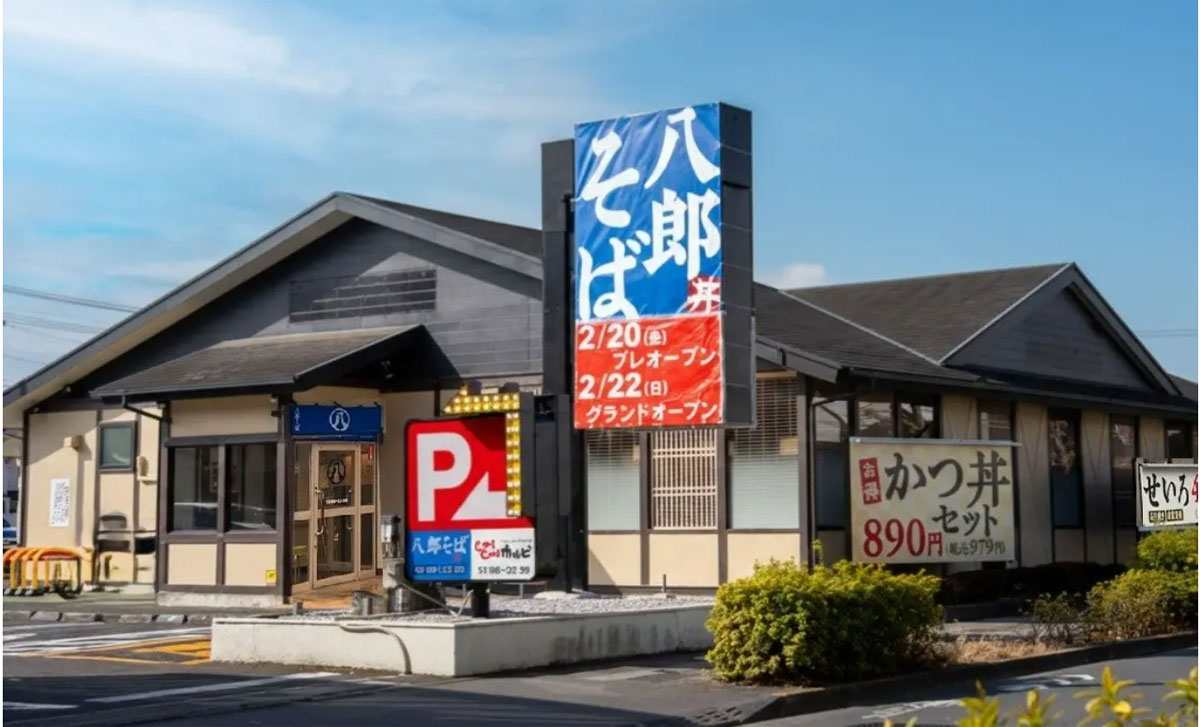 吉野家／「魁!!男塾」とコラボ、特典ポイントサービス「魁!!吉野家塾