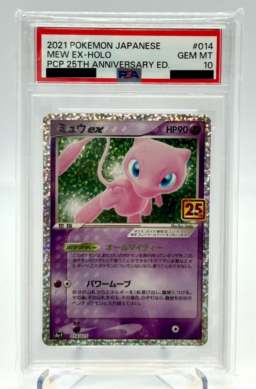2021 ポケモンカード ミュウEXホロ PSA10 25周年 2枚セット ミュウex